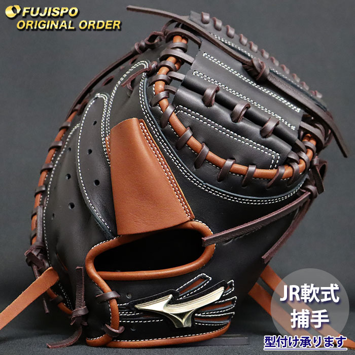 野球・ソフト,グローブ,少年軟式,ミズノ(mizuno),捕手用 | 野球用品と