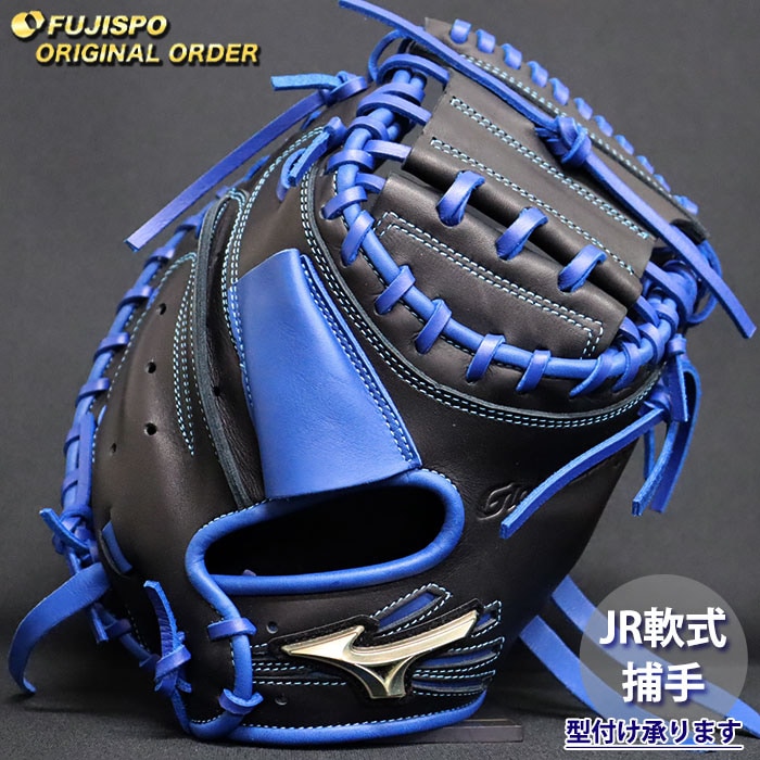 野球・ソフト,グローブ,少年軟式,ミズノ(mizuno),捕手用 | 野球用品と