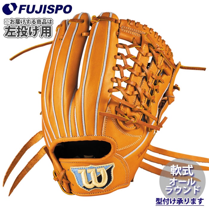 野球・ソフト,グローブ,軟式,ウィルソン(Wilson),オールラウンド
