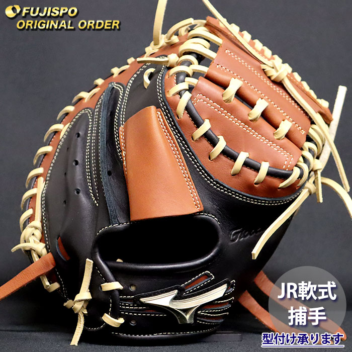野球 Mizuno Global Elite 少年軟式用 キャッチャーミット