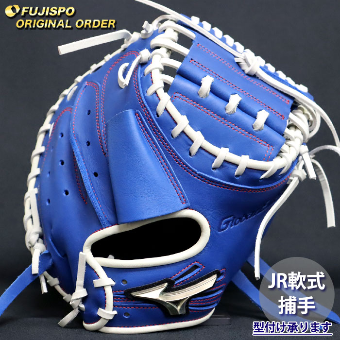 野球・ソフト,グローブ,少年軟式,ミズノ(mizuno),捕手用 | 野球用品と