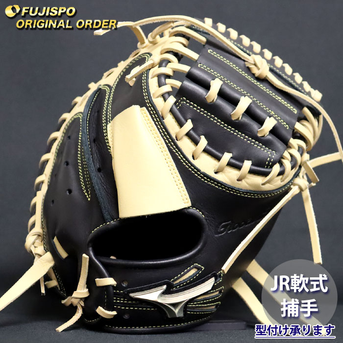 Mizuno 硬式グローブ キャッチャーミット　ジュニア/少年 野球 ミズノ ジュニア軟式 キャッチャーミット グローバルエリート