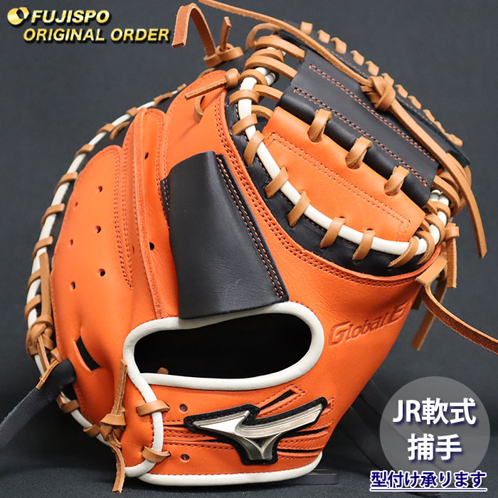 野球・ソフト,グローブ,少年軟式,ミズノ(mizuno),捕手用 | 野球用品と