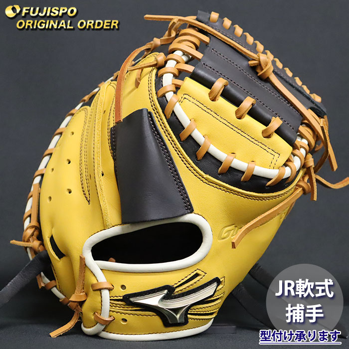 野球・ソフト,グローブ,少年軟式,ミズノ(mizuno),捕手用 | 野球用品と