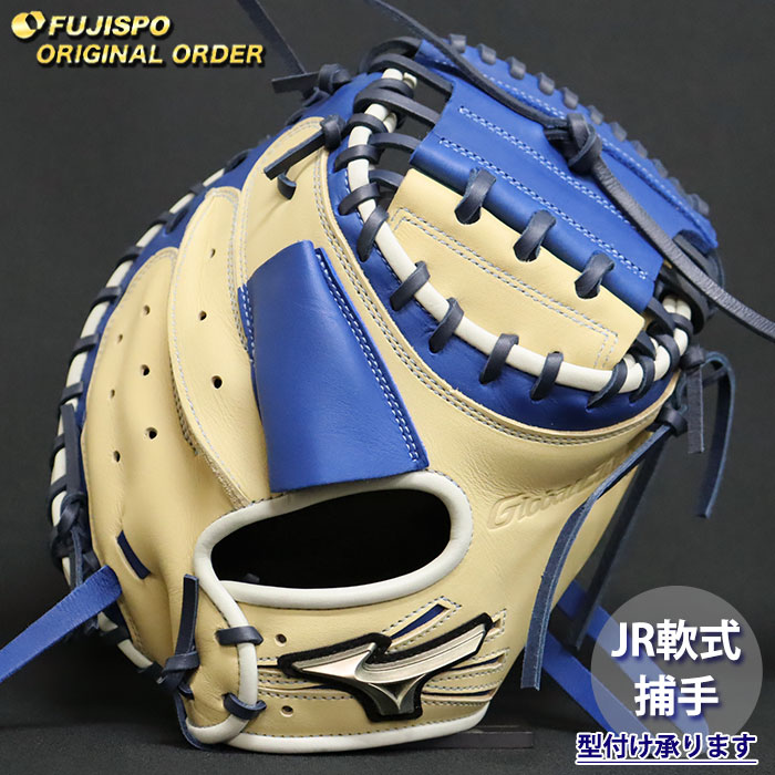 野球・ソフト,グローブ,少年軟式,ミズノ(mizuno),捕手用 | 野球用品と
