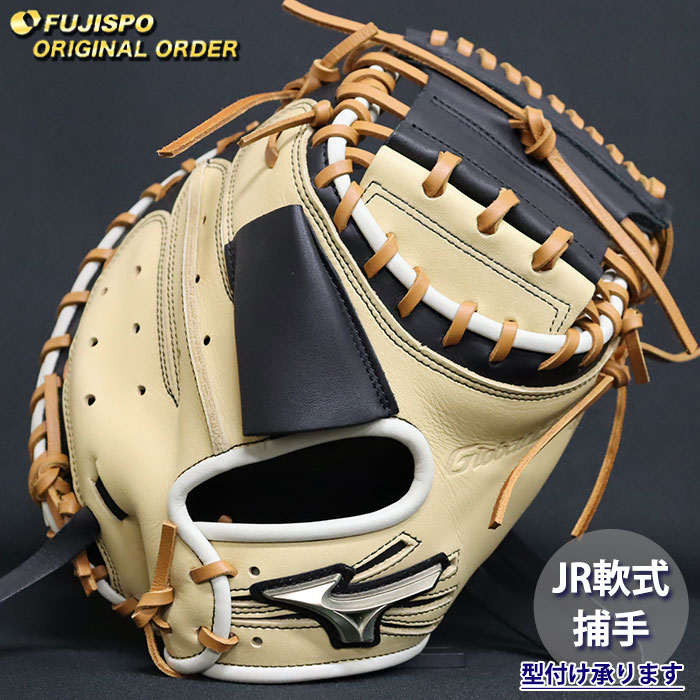 野球・ソフト,グローブ,少年軟式,ミズノ(mizuno),捕手用 | 野球用品と