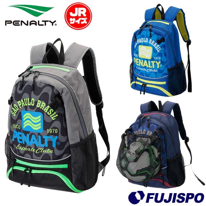 ペナルティ ジュニア バックパック PENALTY サッカー フットサル リュックサック スポーツバッグ かばん ボール収納 リフレクト反射 キッズ 子供 (PBS6064)