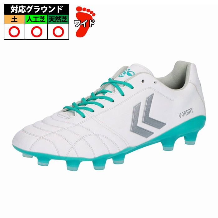 ヒュンメル ヴォラート3 SL PRO SUMMER WIDE hummel サッカースパイク シューズ ワイド 断熱インソール 土 人工芝 天然芝 大人 ホワイト×エメラルド (HAS1250W-1054)