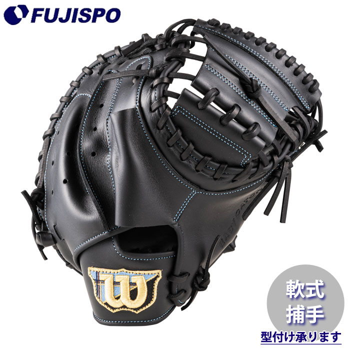 野球 ウィルソン 軟式グローブ EZC DUAL キャッチャーミット Wilson 軟式 グラブ 捕手 (WBW104456)