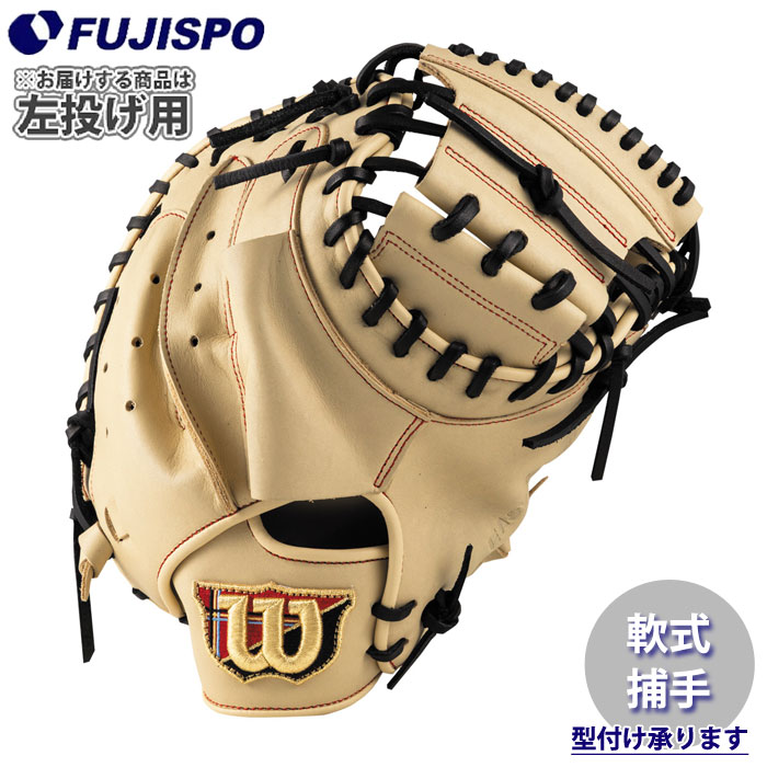 野球 ウィルソン 軟式グローブ EZC DUAL キャッチャーミット 左投げ Wilson 軟式 グラブ 捕手 (WBW104453)