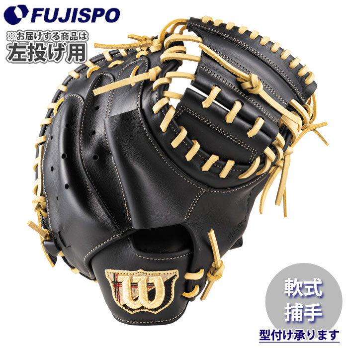 野球 ウィルソン 軟式グローブ EZC DUAL キャッチャーミット 左投げ Wilson 軟式 グラブ 捕手 (WBW104455)