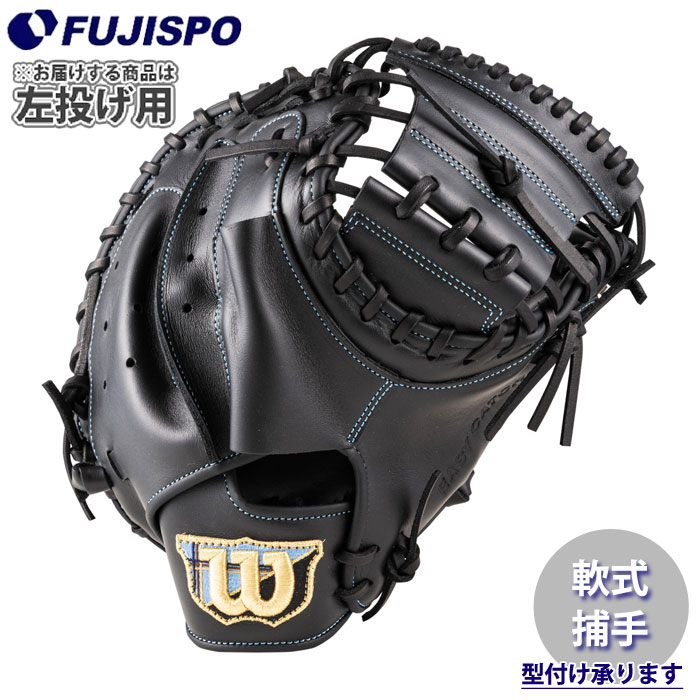 野球 ウィルソン 軟式グローブ EZC DUAL キャッチャーミット 左投げ Wilson 軟式 グラブ 捕手 (WBW104457)