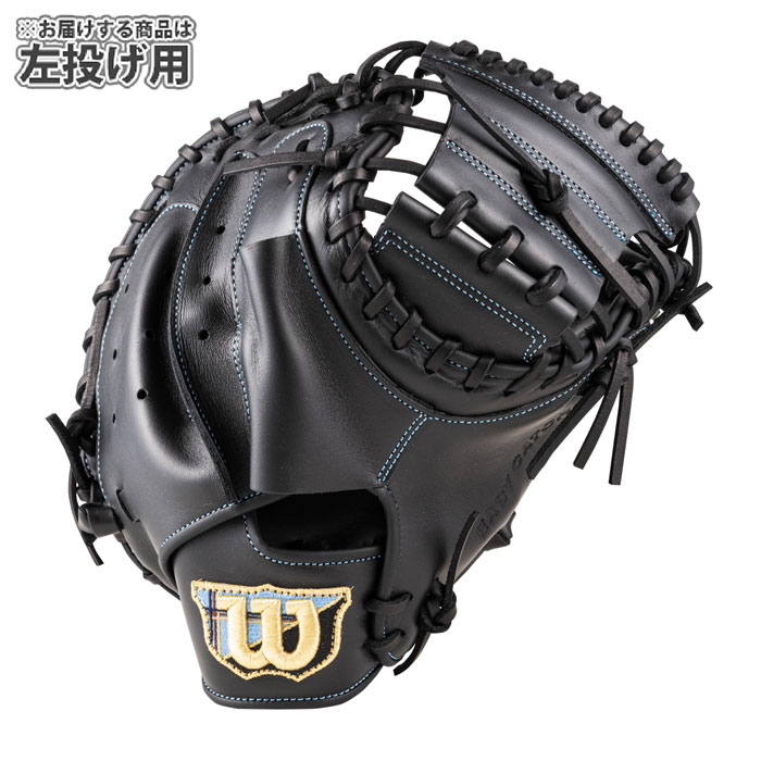 ウィルソン Wilson 軟式用 キャッチャーミット 野球 ウィルソン 軟式グローブ EZC DUAL キャッチャーミット 左投げ