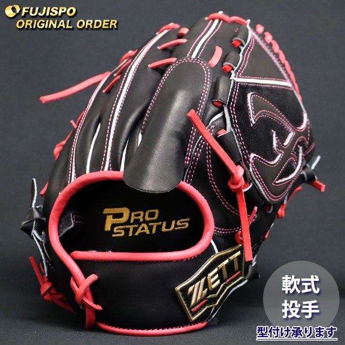 野球 ゼット 軟式グローブ プロステイタス オーダーグラブ 681型 ZETT 投手 ピッチャー グラブ グローブ 右投げ (ZP2604X196161C611210)