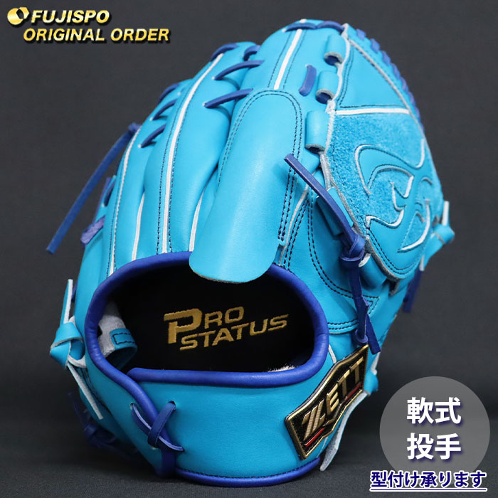 野球・ソフト,グローブ,軟式,ゼット(ZETT),投手用 | 野球用品と