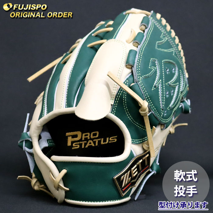 軟式オーダーピッチャー用グローブ 野球・ソフト,グローブ,軟式,ゼット(ZETT),投手用 | 野球用品と
