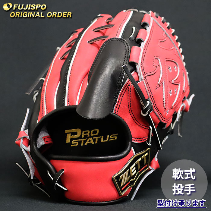 野球 ゼット 軟式グローブ プロステイタス オーダーグラブ 681型 ZETT 投手 ピッチャー グラブ グローブ 右投げ (ZP2604X611919W191210)