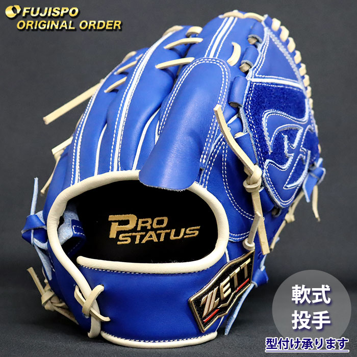 野球 ゼット 軟式グローブ プロステイタス オーダーグラブ 681型 ZETT 投手 ピッチャー グラブ グローブ 右投げ (ZP2604X253232C111210)
