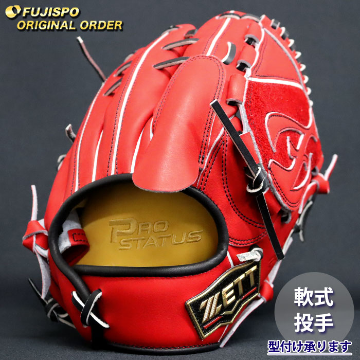 野球 ゼット 軟式グローブ プロステイタス オーダーグラブ 681型 ZETT 投手 ピッチャー グラブ グローブ 右投げ (ZP2604X641919W191210)