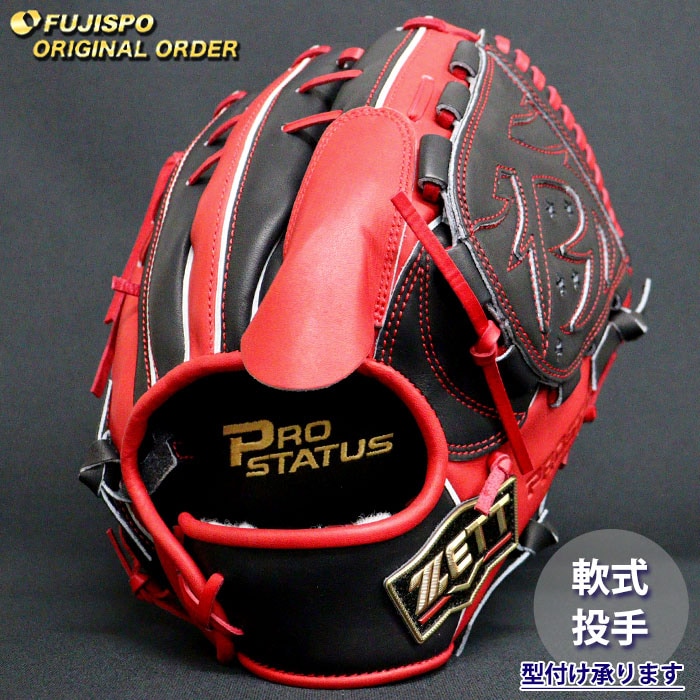 野球 ゼット 軟式グローブ プロステイタス オーダーグラブ 681型 ZETT 投手 ピッチャー グラブ グローブ 右投げ (ZP2604X196464C641211)