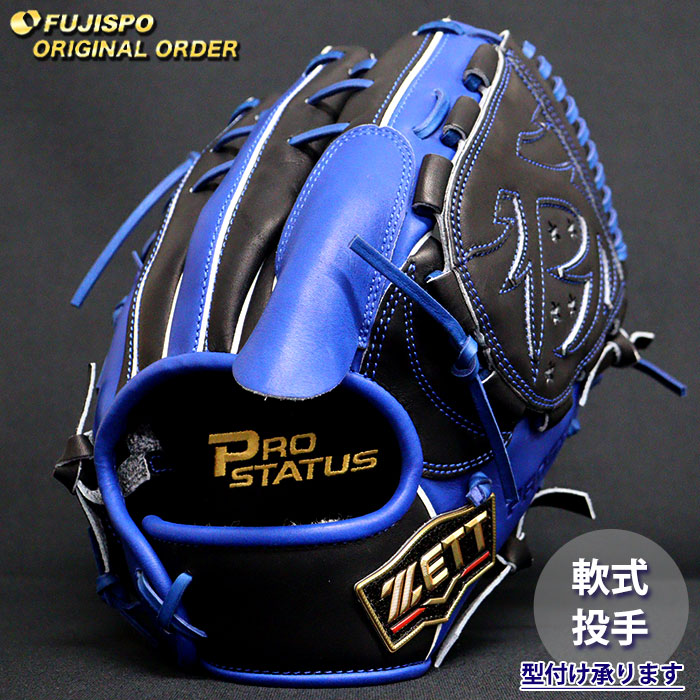 野球・ソフト,グローブ,軟式,ゼット(ZETT),投手用 | 野球用品と