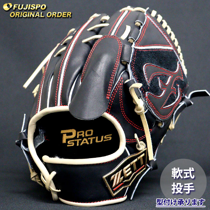野球 ゼット 軟式グローブ プロステイタス オーダーグラブ 681型 ZETT 投手 ピッチャー グラブ グローブ 右投げ (ZP260419N3232C641210)
