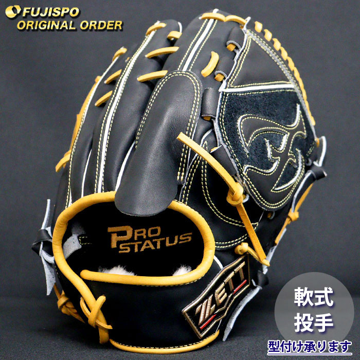 野球 ゼット 軟式グローブ プロステイタス オーダーグラブ 681型 ZETT 投手 ピッチャー グラブ グローブ 右投げ (ZP260419N5454C531210)