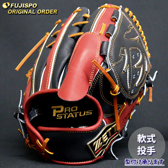 野球 ゼット 軟式グローブ プロステイタス オーダーグラブ 681型 ZETT 投手 ピッチャー グラブ グローブ 右投げ (ZP260419N4036C821210)