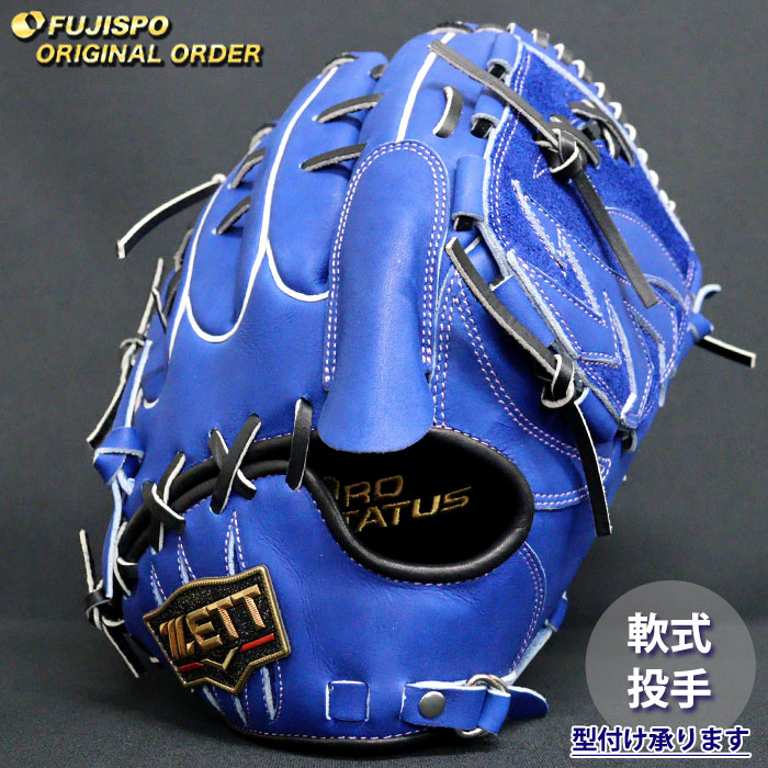 野球 ゼット 軟式グローブ プロステイタス オーダーグラブ 藤浪型 ZETT 投手 ピッチャー グラブ グローブ 右投げ (ZP2604X251919W741210)