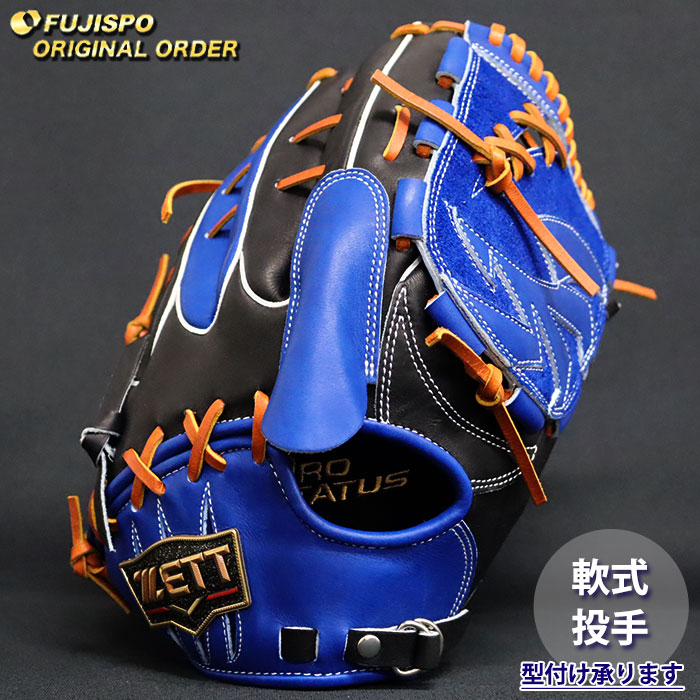 野球 ゼット 軟式グローブ プロステイタス オーダーグラブ 藤浪型 ZETT 投手 ピッチャー グラブ グローブ 右投げ (ZP2604X192536C111210)