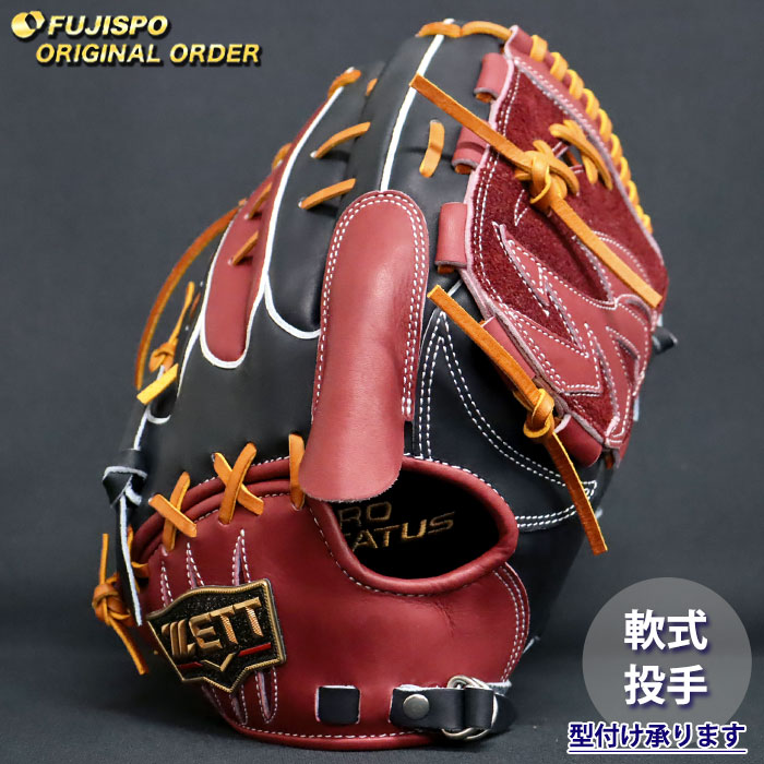 野球 ゼット 軟式グローブ プロステイタス オーダーグラブ 藤浪型 ZETT 投手 ピッチャー グラブ グローブ 右投げ (ZP260419N4036C111210)
