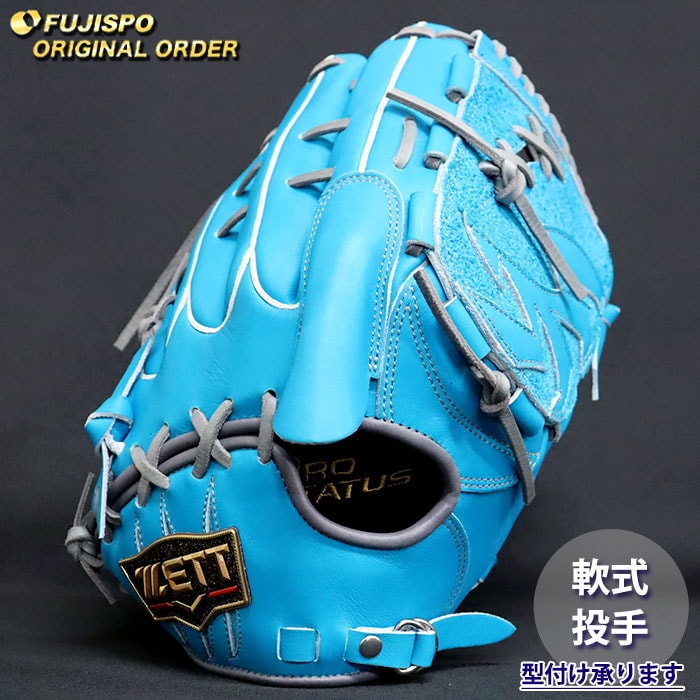 野球 ゼット 軟式グローブ プロステイタス オーダーグラブ 藤浪型 ZETT 投手 ピッチャー グラブ グローブ 右投げ (ZP2604X261717C131210)