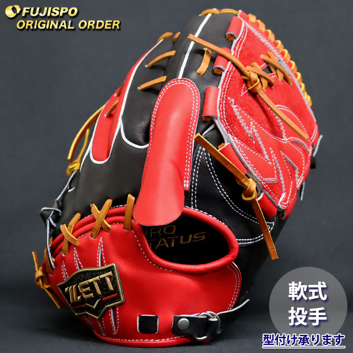 野球 ゼット 軟式グローブ プロステイタス オーダーグラブ 藤浪型 ZETT 投手 ピッチャー グラブ グローブ 右投げ (ZP2604X196436C111210)