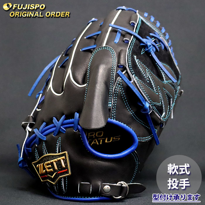 野球 ゼット 軟式グローブ プロステイタス オーダーグラブ 藤浪型 ZETT 投手 ピッチャー グラブ グローブ 右投げ (ZP2604X192525C261210)