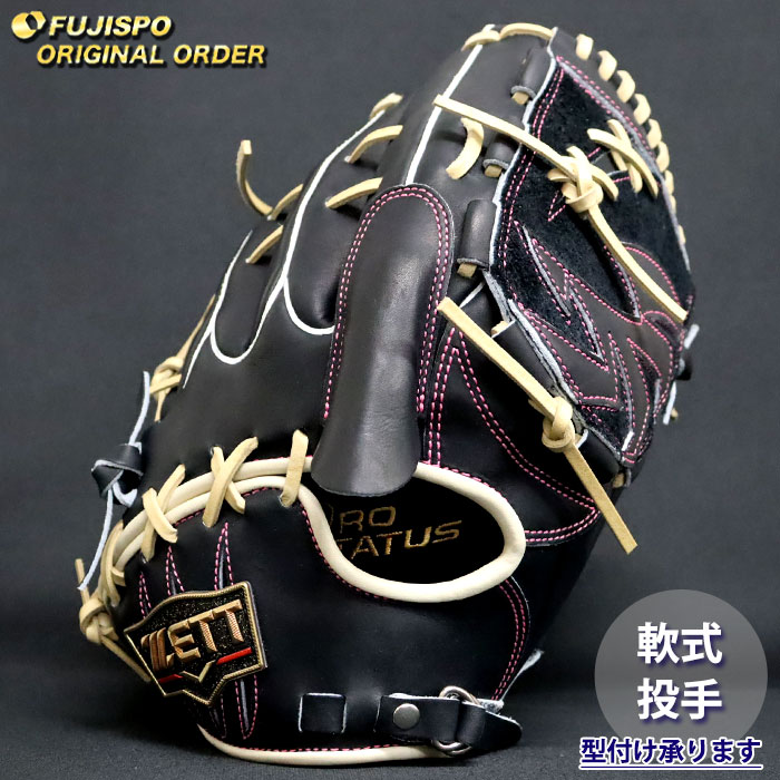 野球 ゼット 軟式グローブ プロステイタス オーダーグラブ 藤浪型 ZETT 投手 ピッチャー グラブ グローブ 右投げ (ZP260419N3232C611210)
