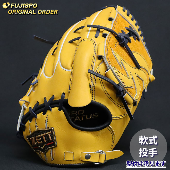 野球 ゼット 軟式グローブ プロステイタス オーダーグラブ 藤浪型 ZETT 投手 ピッチャー グラブ グローブ 右投げ (ZP260419N5429C291210)