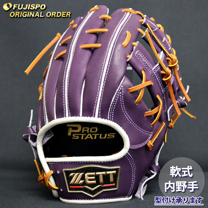 野球 ゼット 軟式グローブ プロステイタス オーダーグラブ 源田型 ZETT 内野 グラブ グローブ 右投げ (ZP2604X741536C744213)