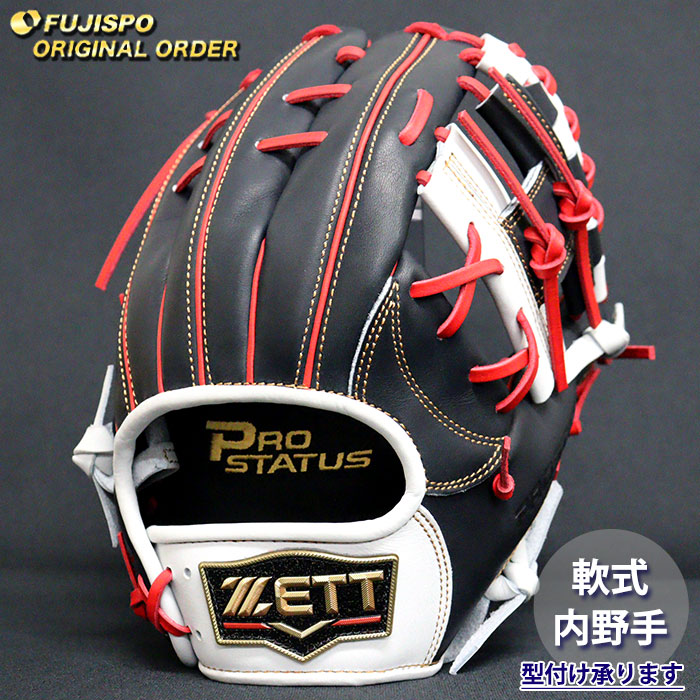 野球 ゼット 軟式グローブ プロステイタス オーダーグラブ 源田型 ZETT 内野 グラブ グローブ 右投げ (ZP260419N1162C824211)
