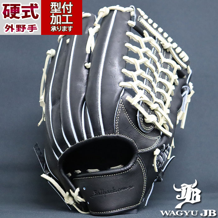 野球 JB 硬式グローブ 硬式 グローブ  ジェイビー JB009型 外野 右投げ (JB23-009-BLK)