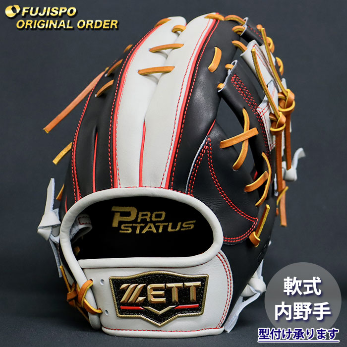 野球 ゼット 軟式グローブ プロステイタス オーダーグラブ 源田型 ZETT 内野 グラブ グローブ 右投げ (ZP2604X151936C644212)