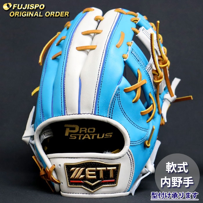 野球 ゼット 軟式グローブ プロステイタス オーダーグラブ 源田型 ZETT 内野 グラブ グローブ 右投げ (ZP2604X152636C294213)