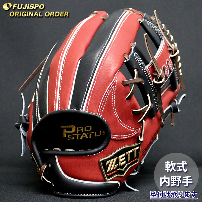 野球 ゼット 軟式グローブ プロステイタス オーダーグラブ 今宮型 ZETT 内野 グラブ グローブ 右投げ (ZP260419N4037W114211)