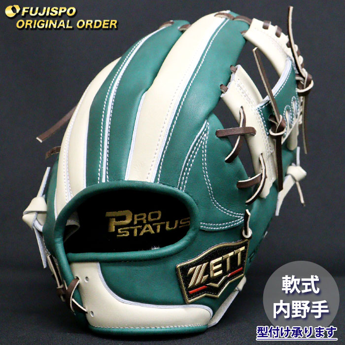 野球 ゼット 軟式グローブ プロステイタス オーダーグラブ 今宮型 ZETT 内野 グラブ グローブ 右投げ (ZP2604X324837W114210)