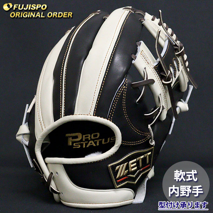 野球 ゼット 軟式グローブ プロステイタス オーダーグラブ 今宮型 ZETT 内野 グラブ グローブ 右投げ (ZP2604X193237W824211)