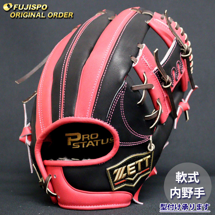野球 ゼット 軟式グローブ プロステイタス オーダーグラブ 今宮型 ZETT 内野 グラブ グローブ 右投げ (ZP2604X196137W614210)