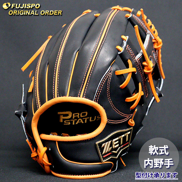 野球 ゼット 軟式グローブ プロステイタス オーダーグラブ 今宮型 ZETT 内野 グラブ グローブ 右投げ (ZP260419N5656C564210)