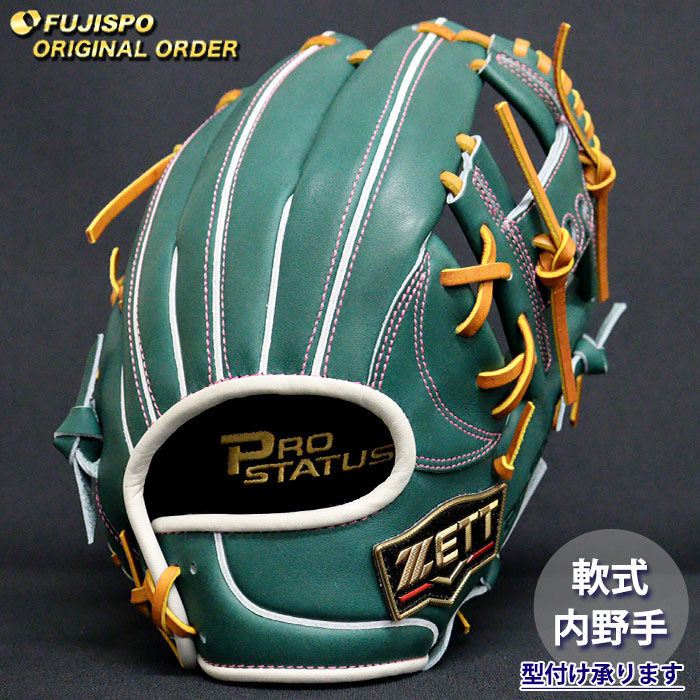 野球 ゼット 軟式グローブ プロステイタス オーダーグラブ 今宮型 ZETT 内野 グラブ グローブ 右投げ (ZP2604X481536C614210)
