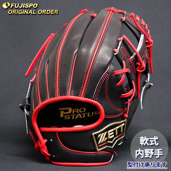 野球・ソフト,グローブ,軟式,ゼット(ZETT) | 野球用品とサッカーの専門