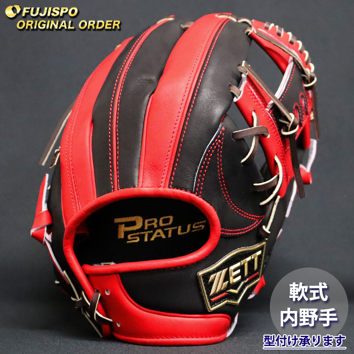 ZETT 軟式用グラブ 店舗オーダー品 黒/赤 日本製 【公式通販】