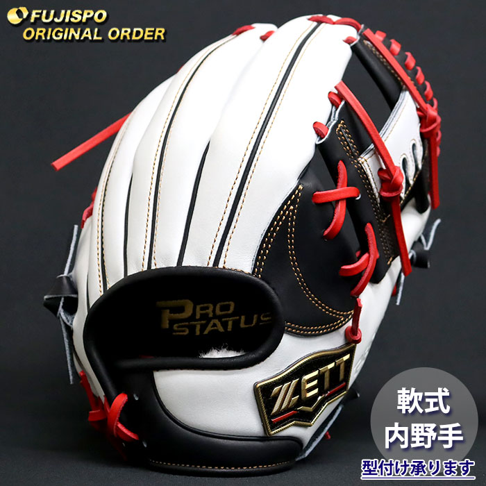 野球 ゼット 軟式グローブ プロステイタス オーダーグラブ 今宮型 ZETT 内野 グラブ グローブ 右投げ (ZP260419N1164C824213)